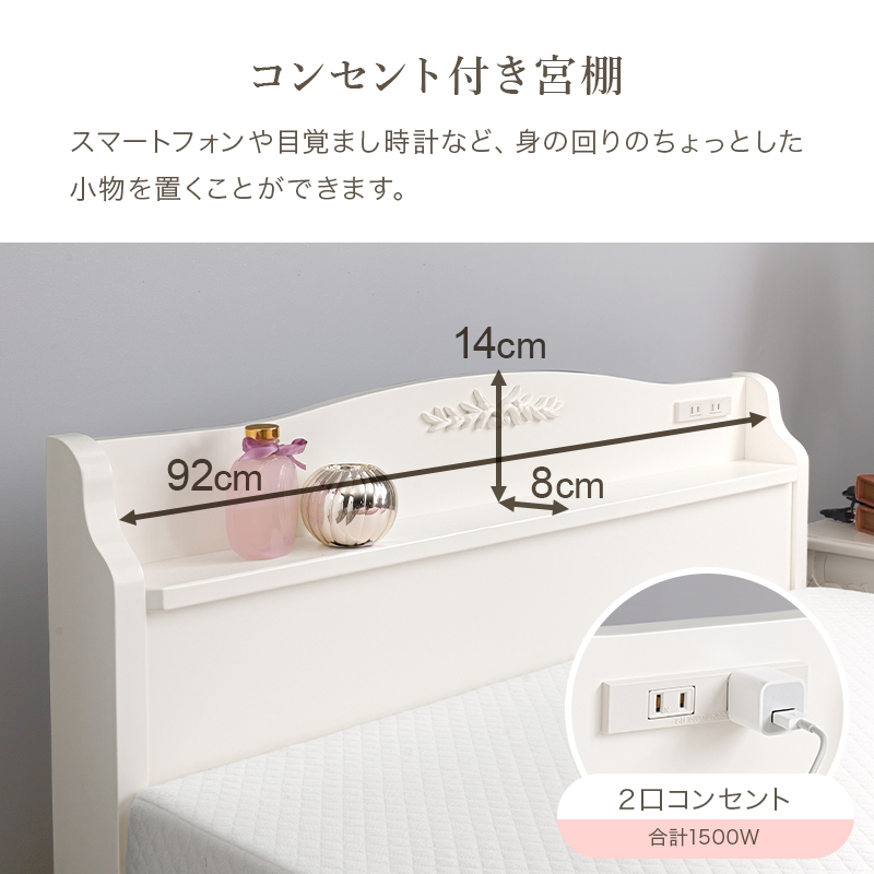 【コンセント付き 宮棚】スマートフォンや目覚まし時計など、身の回りのちょっとした小物を置くことができます。