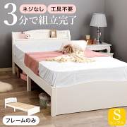 女子の願いを叶える 棚・コンセント付き すのこベッド