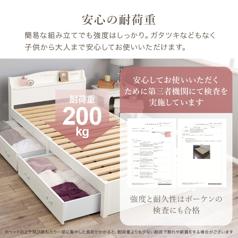 【安心の耐荷重】簡単な組み立てでも強度はしっかり。ガタツキなどもなく、子供から大人まで安心してお使いいただけます。 耐荷重200kg、強度と耐久性は「ボーケンの検査」にも合格
