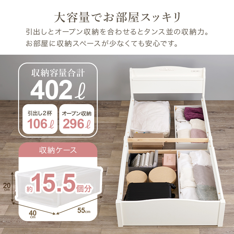【大容量でお部屋スッキリ】引出しとオープンス収納を合わせると、タンス並みの収納力。お部屋に収納スペースが少なくても安心です。