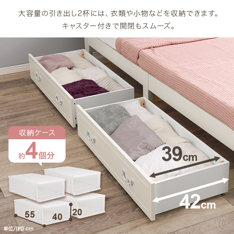 大容量の引き出し2杯には、衣類や小物などを収納できます。キャスター付きで開閉もスムース。