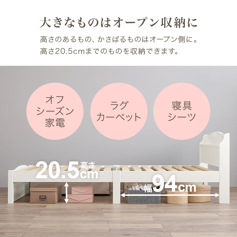 大きなものは、オープン収納に。高さのあるもの、かさばるものはオープン側に。高さ20.5cmまでのものを収納できます。