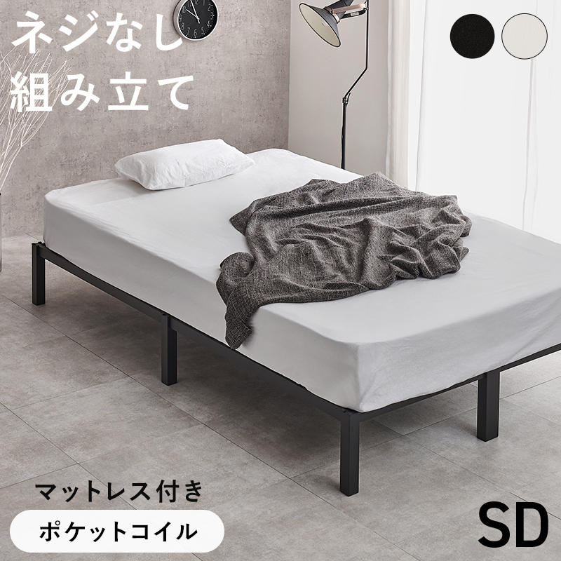 ネジなし組み立て スチールフレーム ベッド