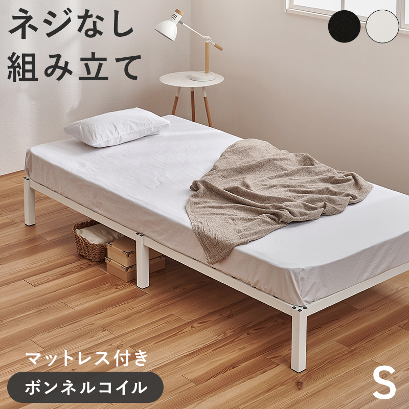 ネジなし組み立て スチールフレーム ベッド