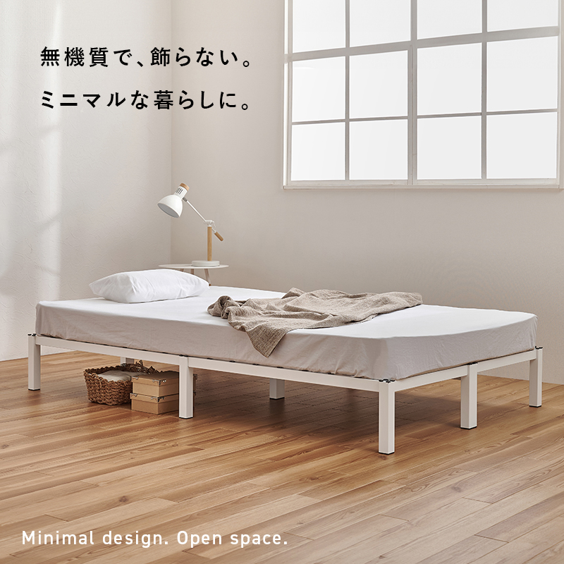 無機質で、飾らない、ミニマムな暮らしに。