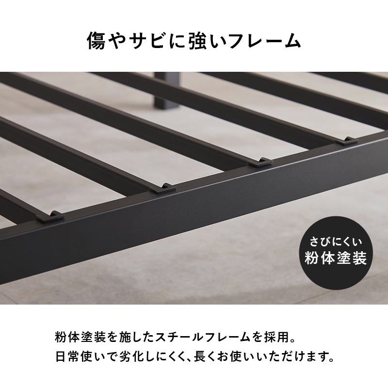 【傷やサビに強いフレーム】粉体塗装を施したスチールフレームを採用。日常使いで劣化しにくく、長くお使いいただけます。