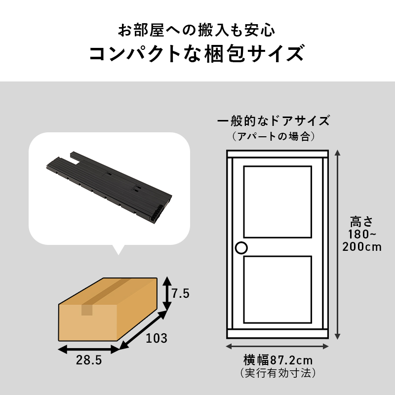 【お部屋への搬入も安心 コンパクトな梱包サイズ】28.5 x 103 x 7.5cm