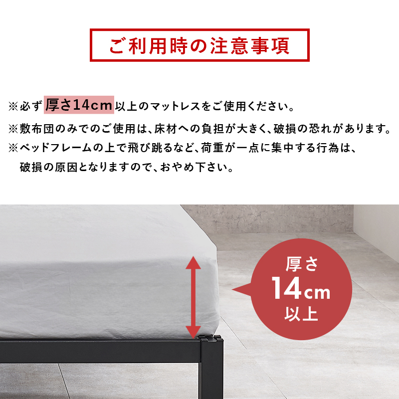 【ご利用時の注意事項】