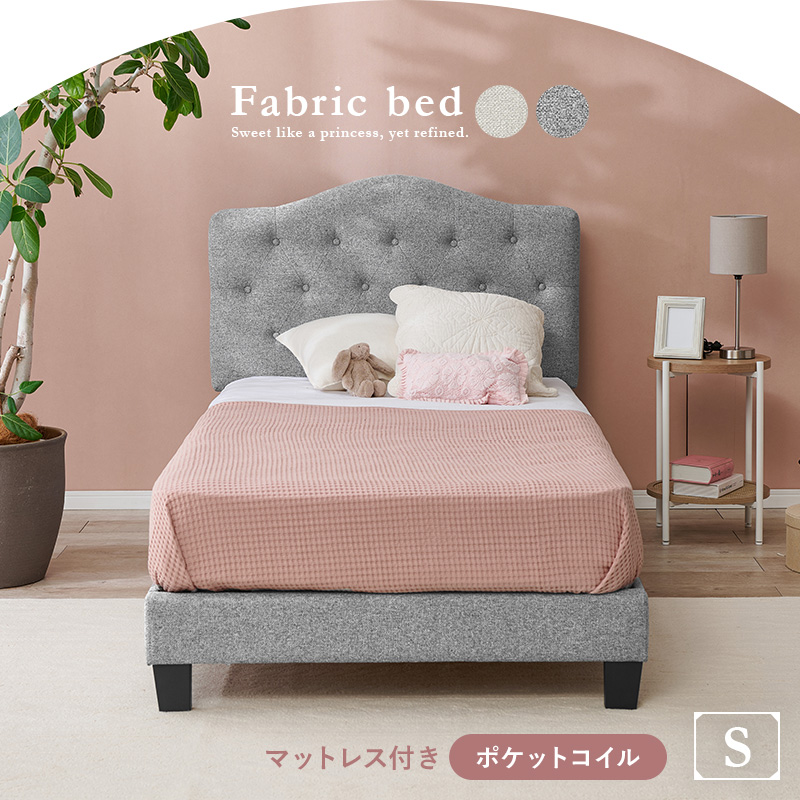 クラウンヘッドボード ファブリックベッド(すのこ仕様)【ポケットコイルマットレス付き】シングル