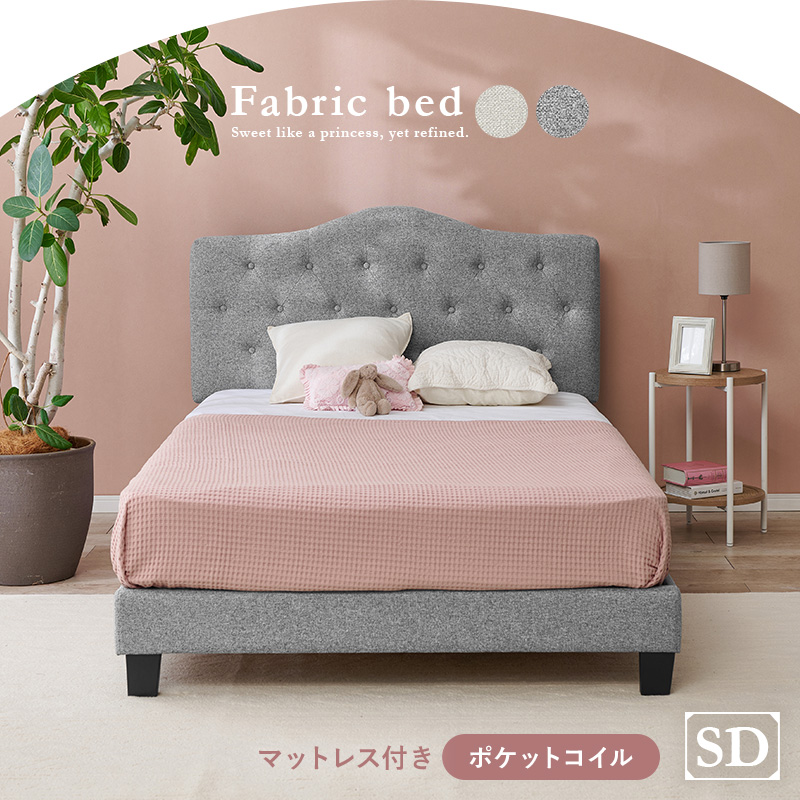 クラウンヘッドボード ファブリックベッド(すのこ仕様)【ポケットコイルマットレス付き】セミダブル