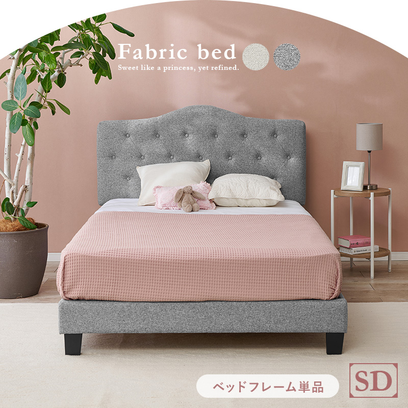 クラウンヘッドボード ファブリックベッド（すのこ仕様）【フレームのみ】シングル