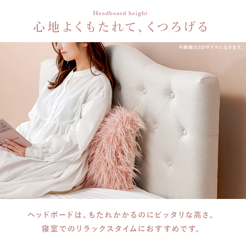【心地よくもたれて、くつろげる】ヘッドボードは、もたれかかるのにピッタリな高さ。寝室でのリラックスタイムにおすすめです。