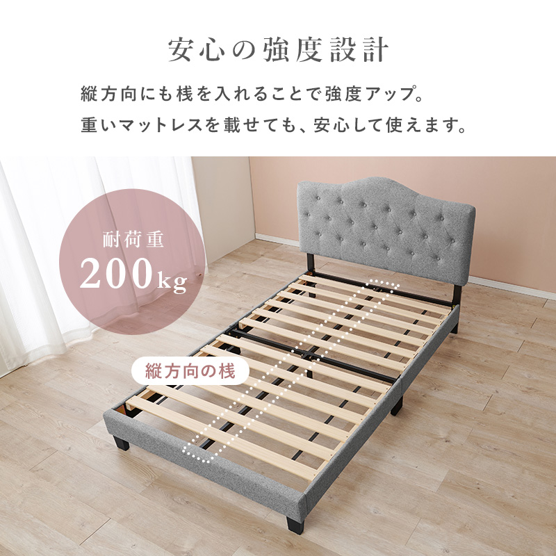 【安心の強度設計 耐荷重200kg】縦方向にも桟を入れることで強度アップ。重いマットレスを載せても、安心して使えます。