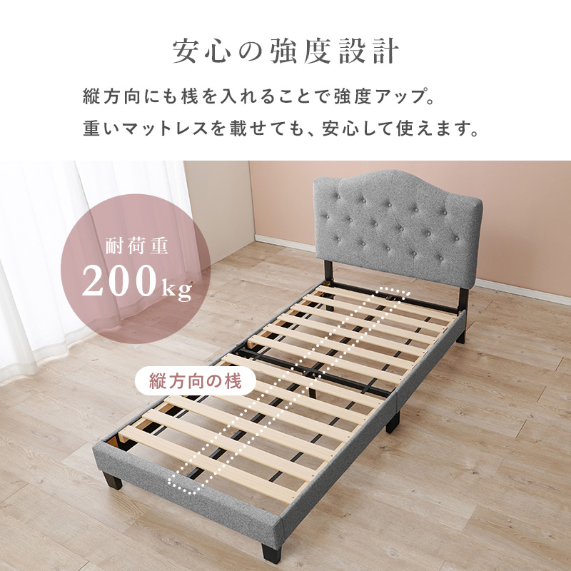 【安心の強度設計 耐荷重200kg】縦方向にも桟を入れることで強度アップ。重いマットレスを載せても、安心して使えます。