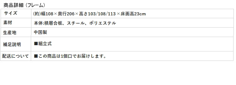 【クラウンヘッドボード ファブリックベッド（すのこ仕様）】フレーム 商品詳細