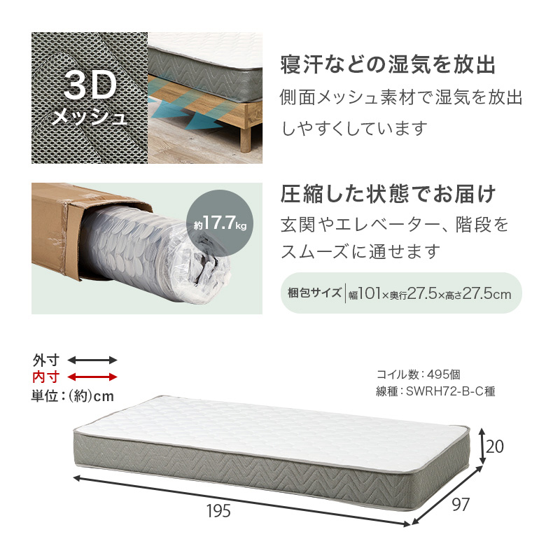 ポケットコイルマットレス 寝汗などの湿気を放出