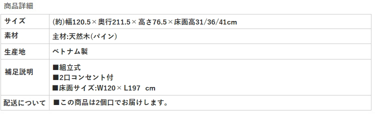 【天然木すのこベッド】フレーム 商品詳細