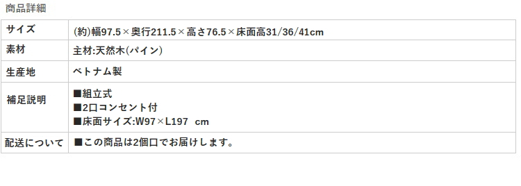 【天然木すのこベッド】フレーム 商品詳細