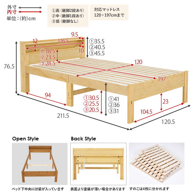 【天然木すのこベッド】フレームの部位別寸法表 梱包サイズ表