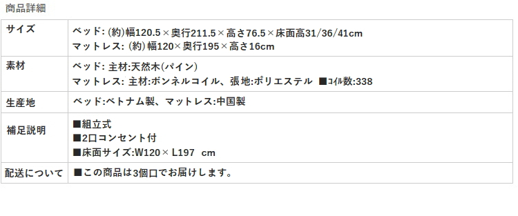 【天然木すのこベッド】フレーム 商品詳細