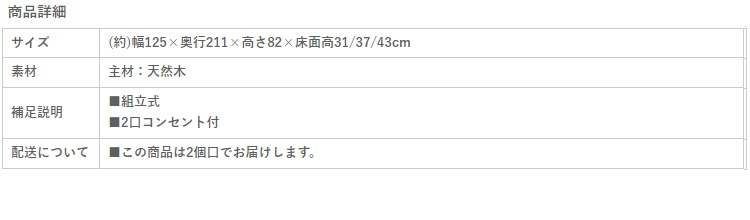 【天然木すのこベッド】フレーム 商品詳細