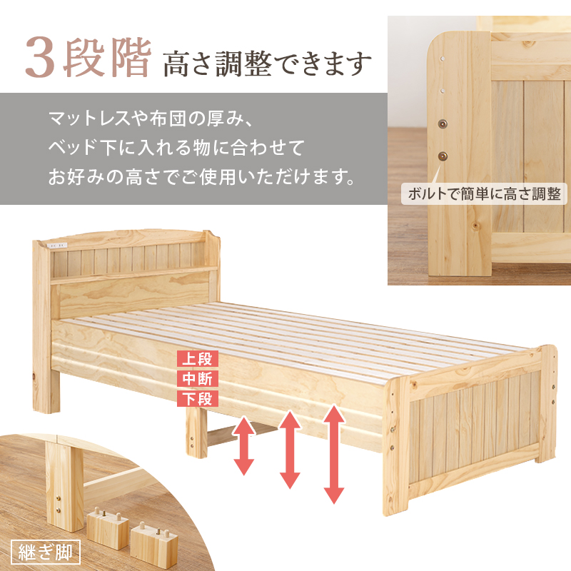 3段階 高さ調整できます。マットレスや布団の厚み、ベッド下に入れる物に合わせて、お好みの高さでご使用いただけます。