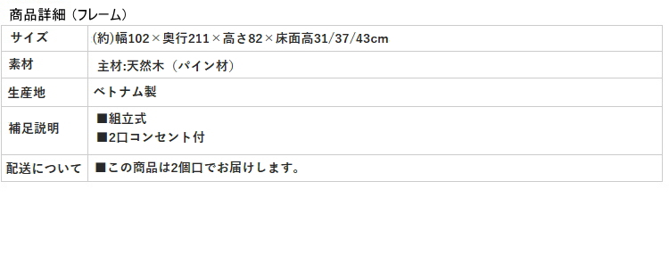 【天然木すのこベッド】フレーム 商品詳細