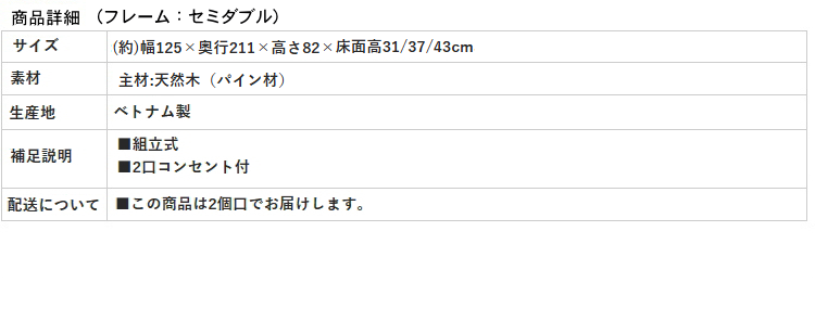 【天然木すのこベッド】フレーム 商品詳細