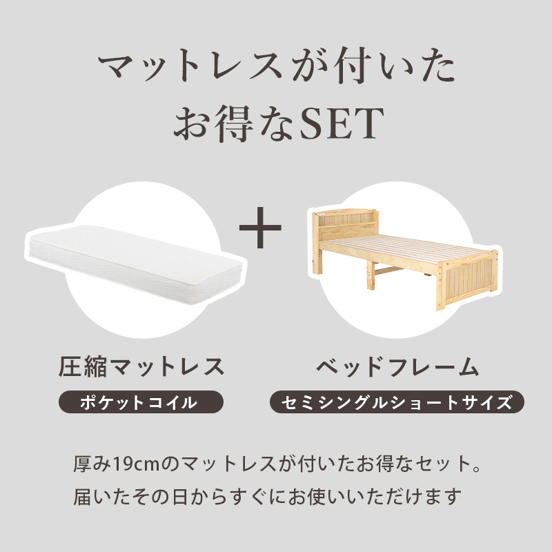 マットレスが付いたお得なセット ポケットコイルマットレス（厚さ19cm）