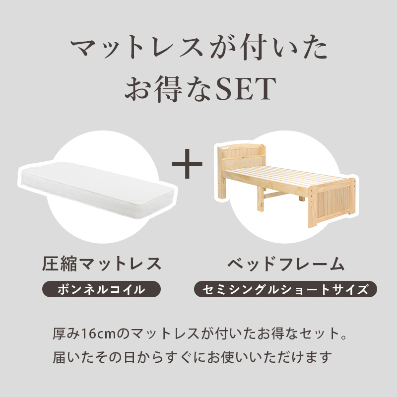 マットレスが付いたお得なセット ボンネルコイルマットレス（厚さ16cm）