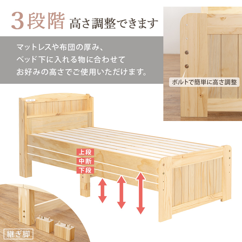3段階 高さ調整できます。マットレスや布団の厚み、ベッド下に入れる物に合わせて、お好みの高さでご使用いただけます。