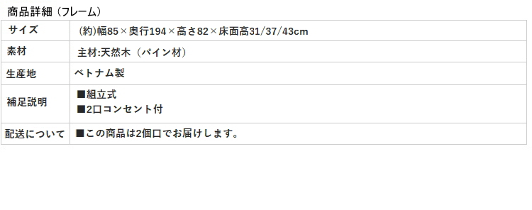 フレーム 商品詳細