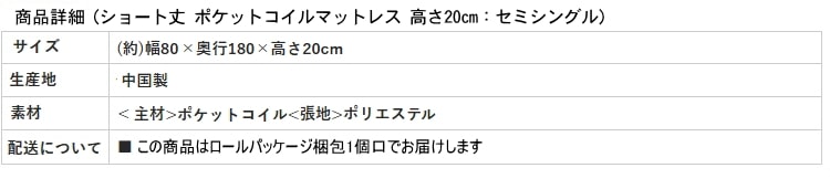 ボンネルコイルマットレス 商品詳細