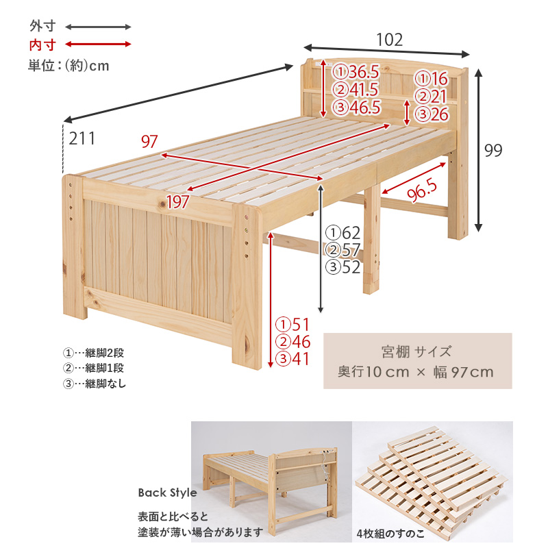 【天然木すのこベッド】フレームの部位別寸法表 梱包サイズ表