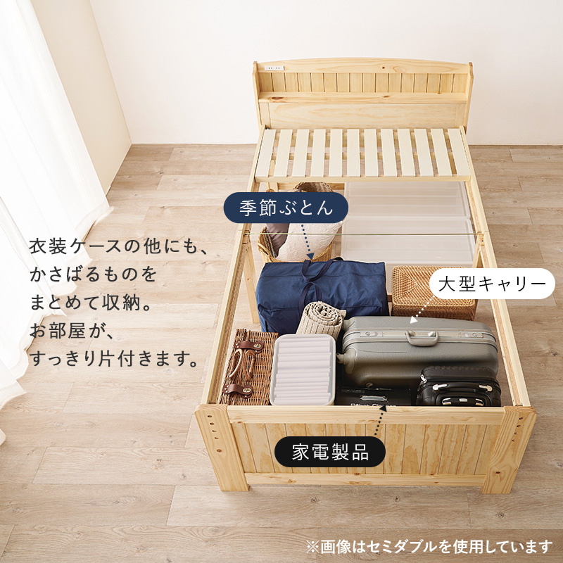 衣装ケースの他にも、かさばるものをまとめて収納。お部屋が、すっきりと片付きます。