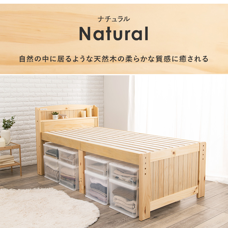 フレームカラー【ナチュラル】自然の中に居るような天然木の柔らかな質感に癒される