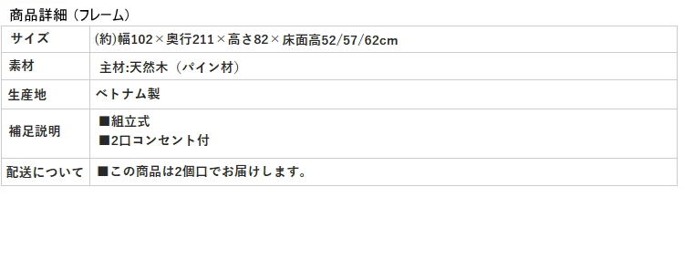【カントリー調 すのこベッド】フレーム 商品詳細