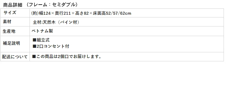 【カントリー調 すのこベッド】フレーム 商品詳細