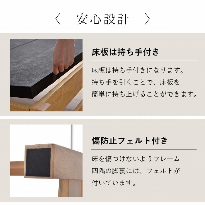【安心設計】床板は持ち手付き。傷防止フェルト付き。