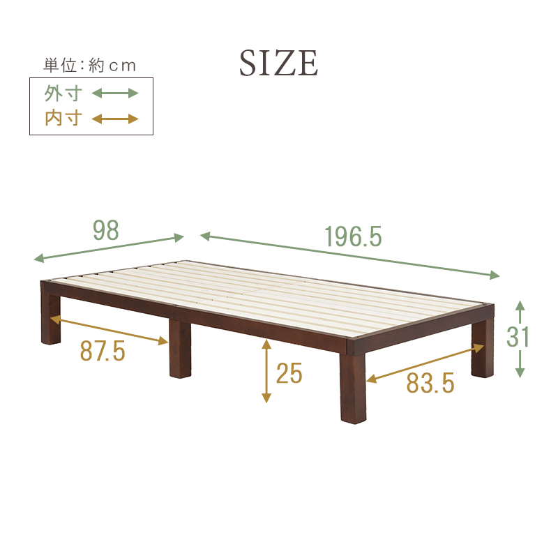 【天然木すのこベッド】フレームの部位別寸法表 梱包サイズ表