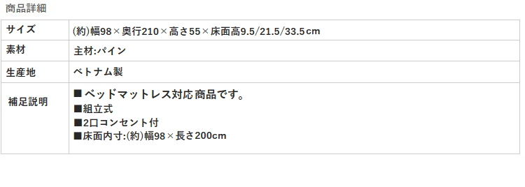 【木製すのこベッド】フレーム 商品詳細