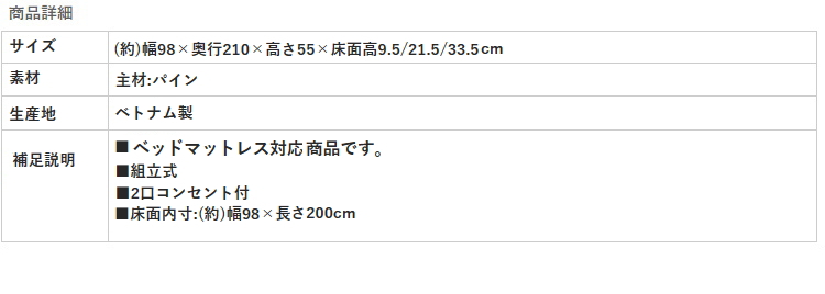 【木製すのこベッド】フレーム 商品詳細