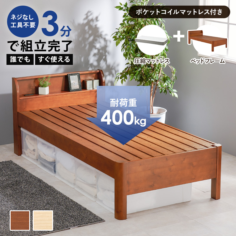 3分で組立完了 工具要らずでスピーディに 誰でも、すぐに使える、すのこベッド(耐荷重400kg) フレームのみ シングル