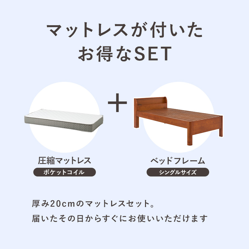まとめて揃うマットレスセット