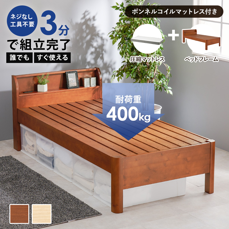 3分で組立完了 工具要らずでスピーディに 誰でも、すぐに使える、すのこベッド(耐荷重400kg) フレームのみ シングル