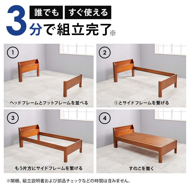 3分 簡単組み立ての4つの手順