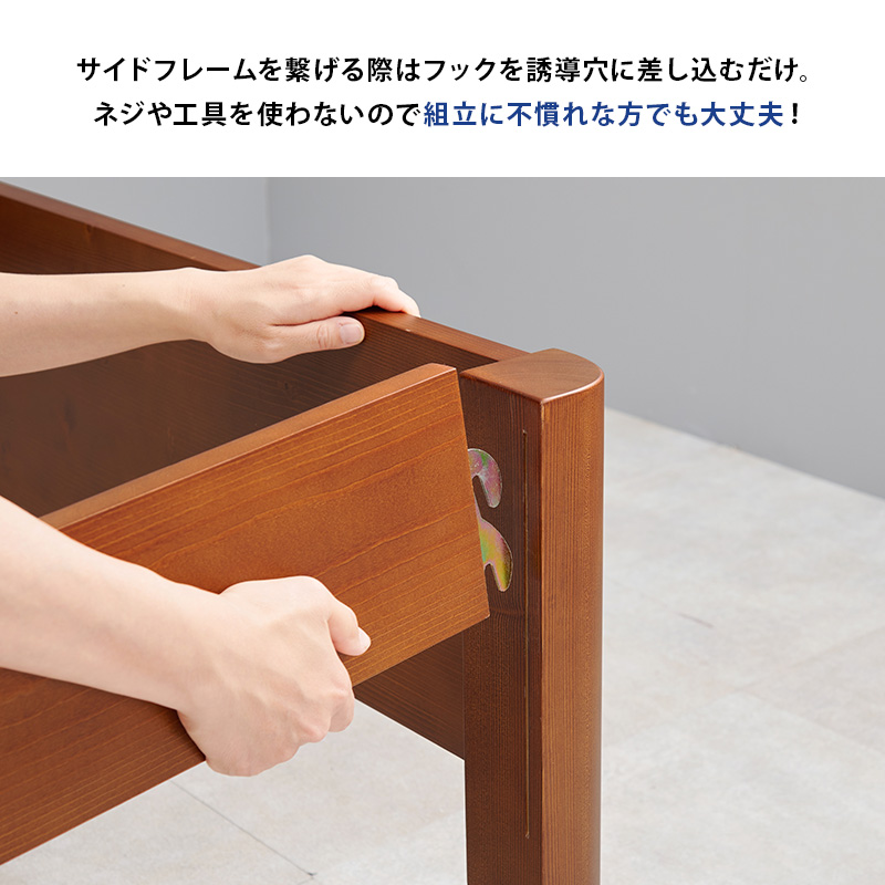 サイドフレームを繋げる際はフックを誘導穴に差し込むだけ・ネジや工具を使わないので、組み立てに不慣れんな方でも大丈夫!