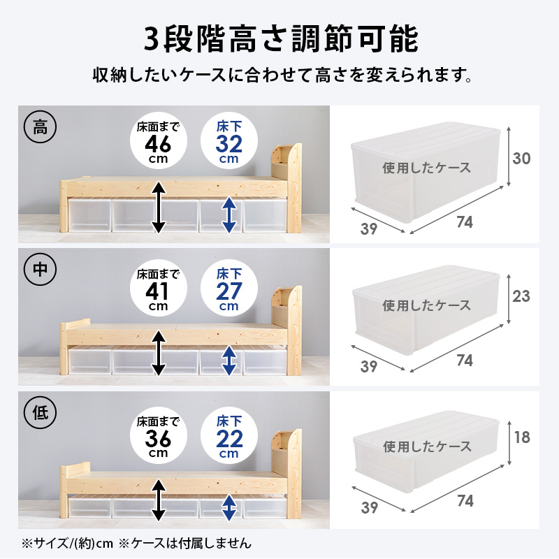 【3段階高さ調整】収納したいケースに合わせて高さを変えられます。