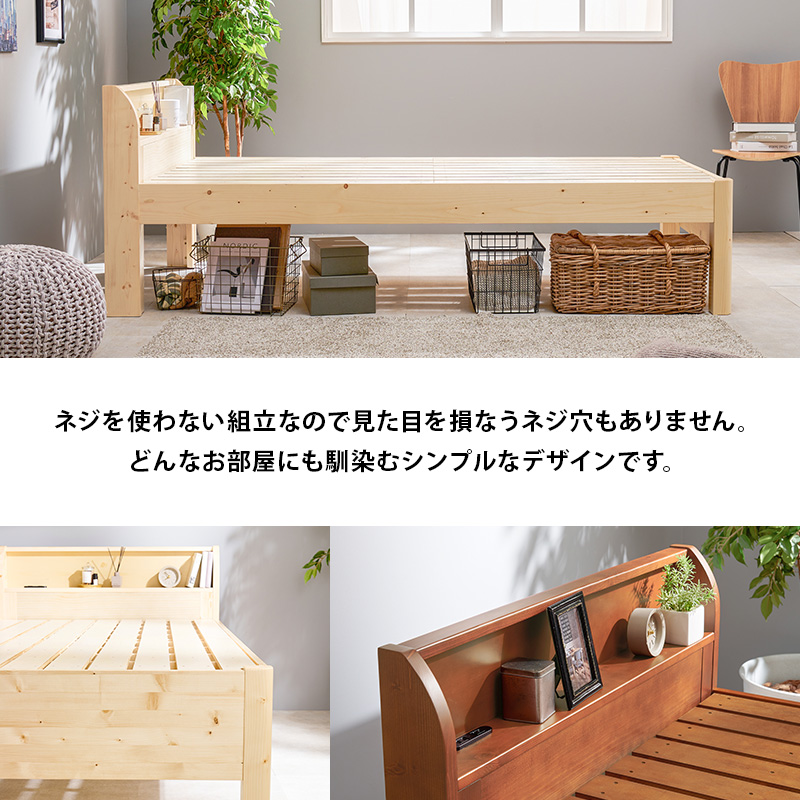 ネジを使わない組み立てなので、見た目を損なうネジ穴もありません。どんなお部屋にも馴染むシンプルなデザインです。