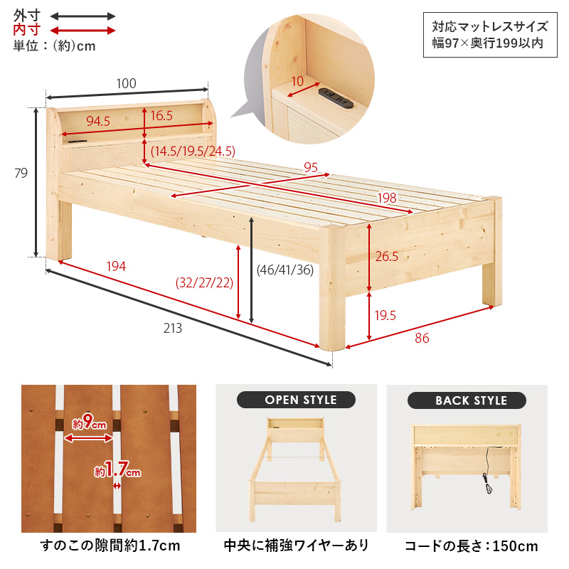 【簡単組立 引き出し付き 天然木すのこベッド】フレームの部位別寸法表 梱包サイズ表